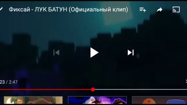 Реакция на клип Фиксай Лук Батун