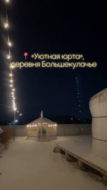 Ждём вас к нам в гости за спокойным, приятным и уютным отдыхом 💕