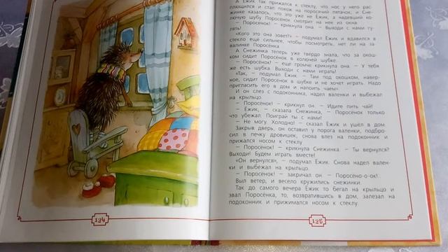 Сказка про поросенка в колючей шубке. 44.