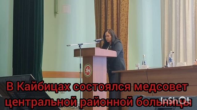 В Кайбицах состоялся медсовет центральной районной больницы