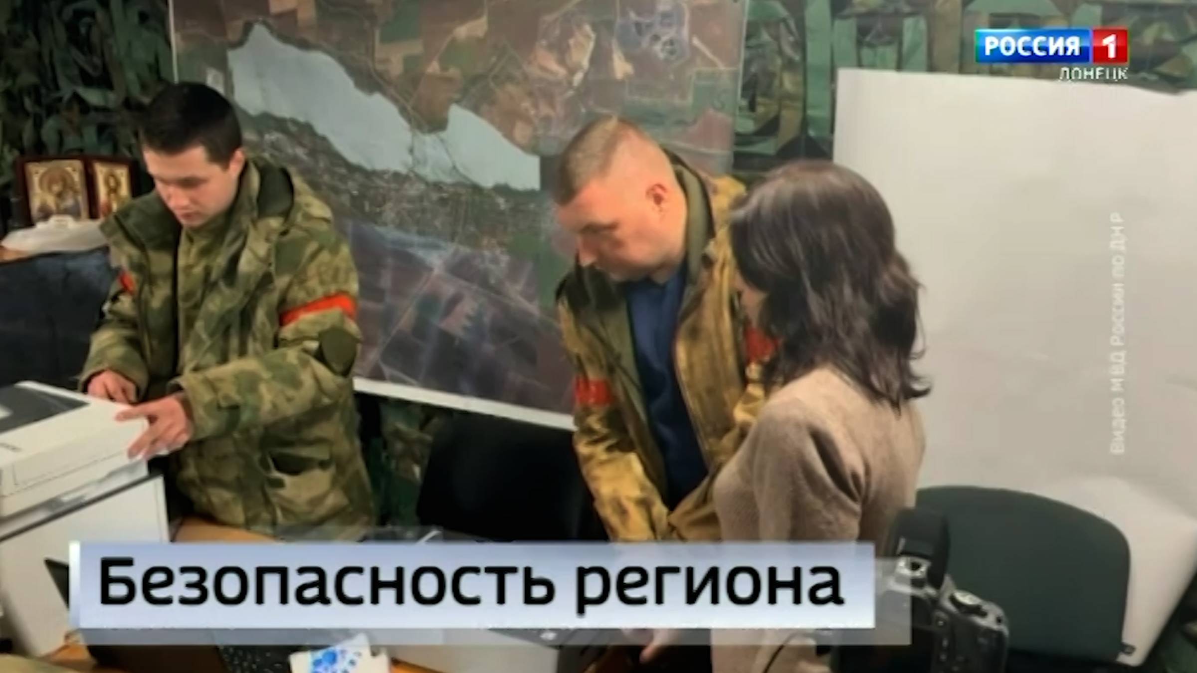 Безопасность региона