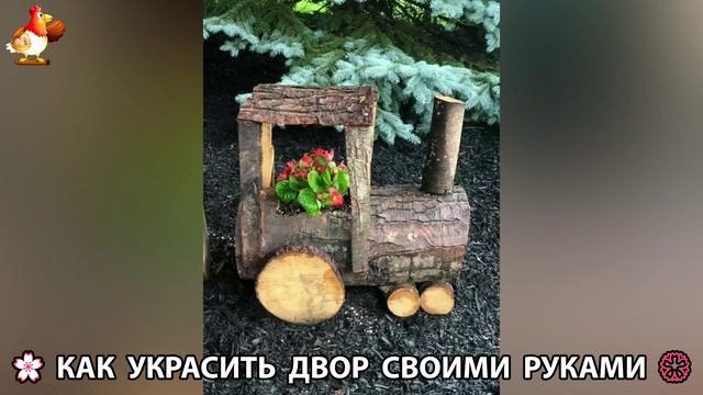 Как украсить двор дома фото идеи (145) 🏡 для дачи и сада своими руками 🌷🪻🌺💮