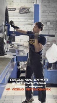 Услуга "Развал-схождение" на современном 3D-стенде!🔥