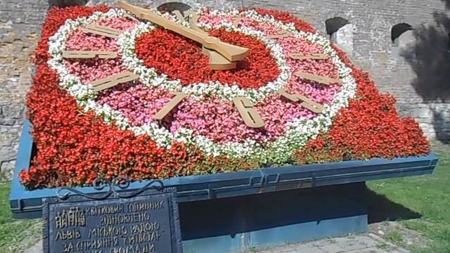 Квітковий годинник Львів