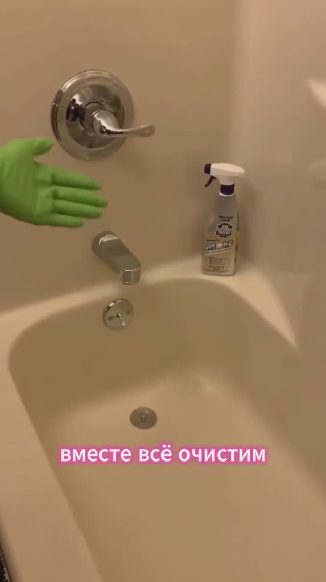 🛁 Как легко очистить душ и ванну? Топ-способы! ✨💦