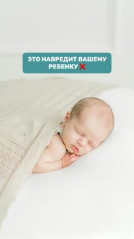 Массаж | не делайте этого с ребенком | это может навредить вашему ребенку