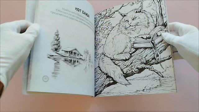 Тьма прекрасного. Вся нечисть русского фольклора