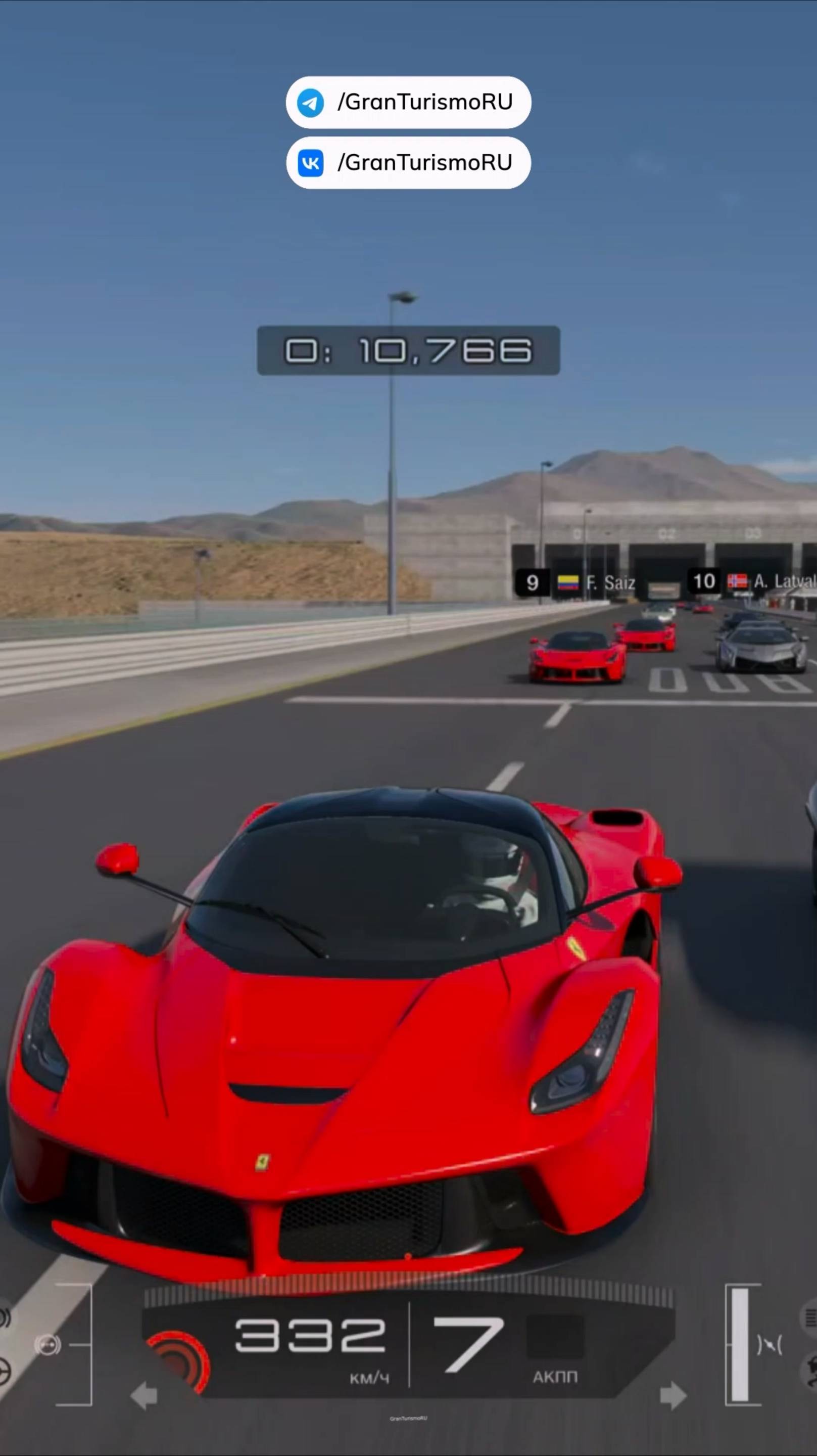 [GT7 SPEEDTEST STOCK] Ferrari LaFerrari '13