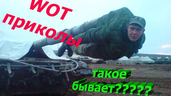 приколы 2 часть/ второй выпуск