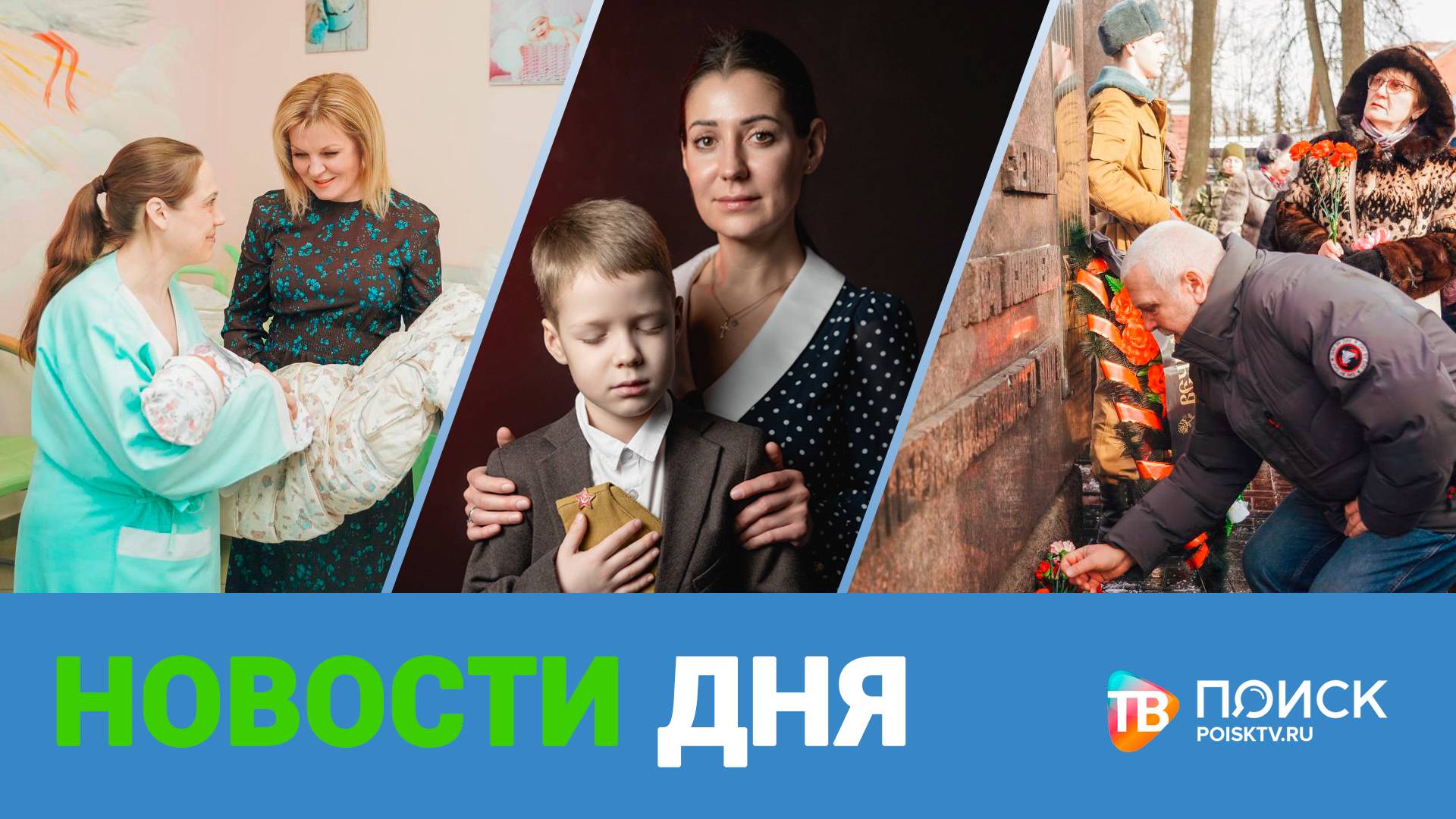 Клин. Новости дня 17.02.25