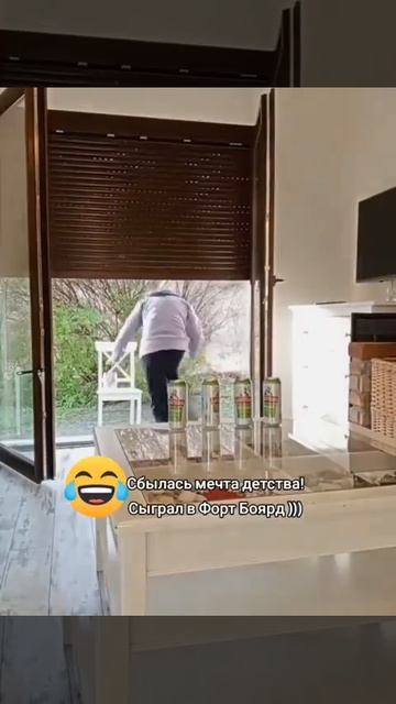 Мечта детства сбылась