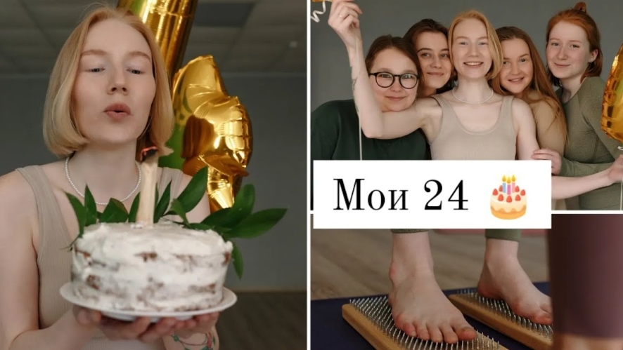 йога-девичник или как прошел мой день рождения