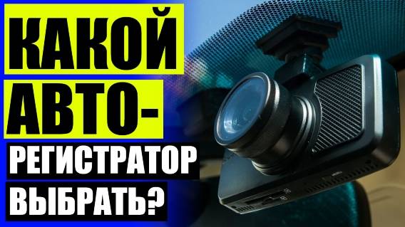 🚛 РАДАР С ВИДЕОРЕГИСТРАТОРОМ