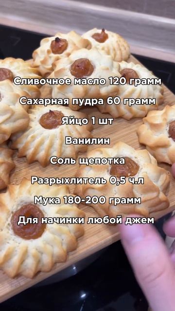 100% вкус из СССР Курабье