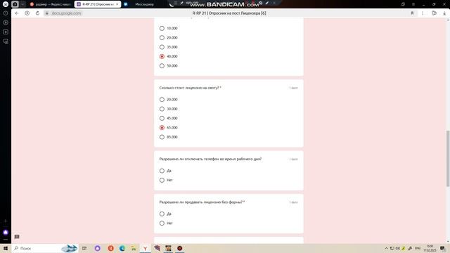 17.02.2025 Alexey_Sheik Лицензиор сдача