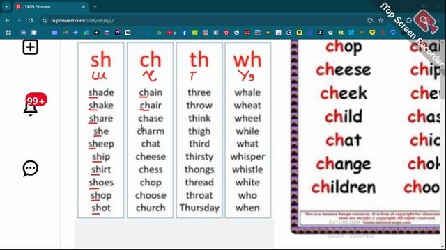 буквосочетания 'sh' 'ch' 'th' 'wh'