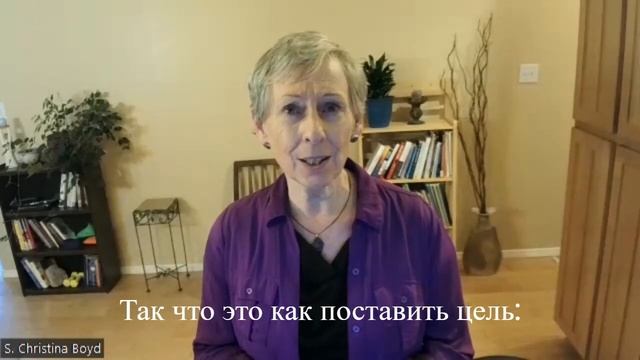 «Стой в полный рост и не падай» - приглашение на курс от Кристины Бойд