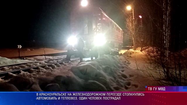 ДТП Красноуральск