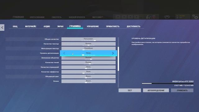 ЛУЧШИЕ настройки в игре Rainbow Six Siege