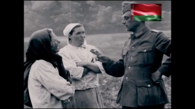 БЕЛАРУСЬ ВАЙНЫ! "НЕЗАЛЕЖНАСЦЬ" ПАД ФАШЫСЦКАЙ СВАСТЫКАЙ!  ч.1