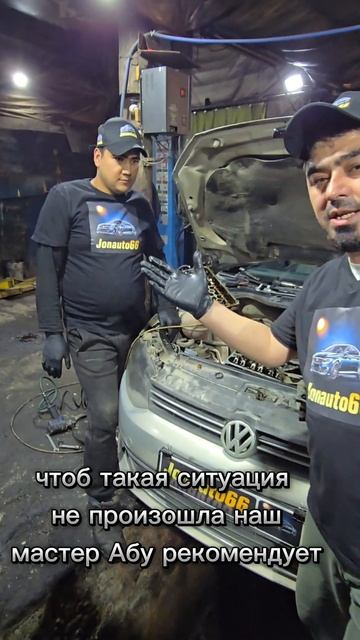 Замена сальников на volkswagen polo.@jonauto66 #89667101212 #89221501212 #jonauto66 #ремонт