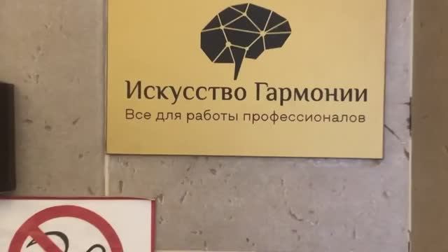 ПРОСТРАНСТВО ГАРМОНИИ на ТАГАНКЕ ОФФЛАЙН МЕРОПРИЯТИЯ