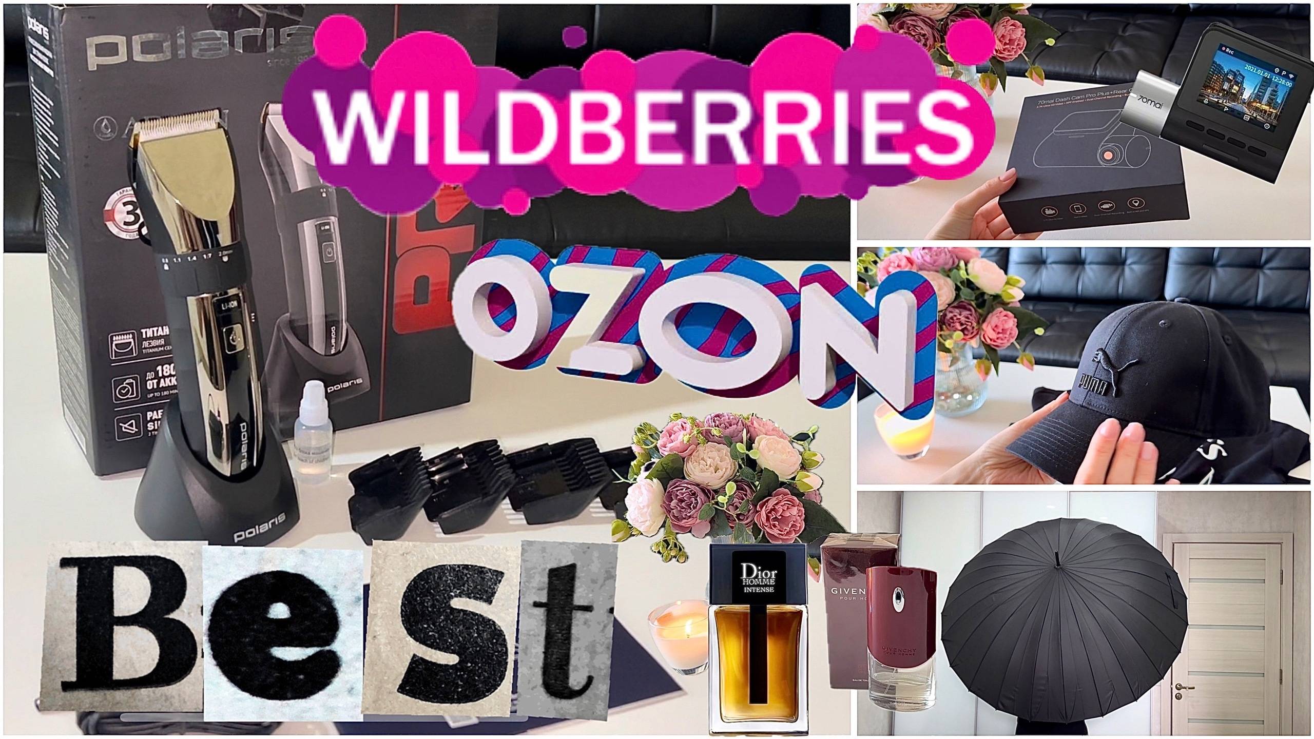 ✅✅✅РАСПАКОВКА WILDBERRIES и OZON!🔔 Что подарить МУЖЧИНЕ❓Лучшие идеи подарков с маркетплейсов❗️