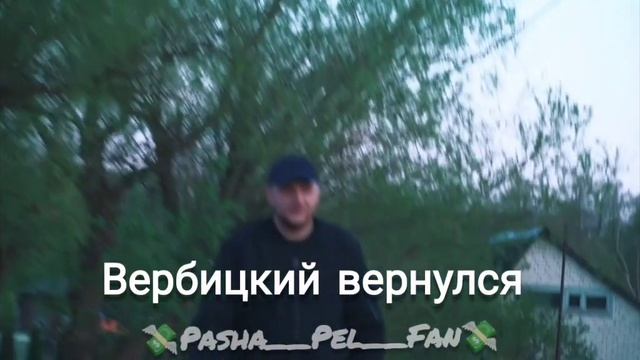 Ганнибал вернулся.Видео не мое с тик тока вот ник 💸Pasha__Pel__Fan💸