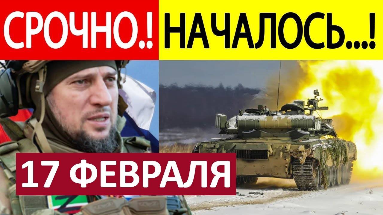 Апти Алаудинов. Срочное ОБРАЩЕНИЕ! Новости 17.02.2025