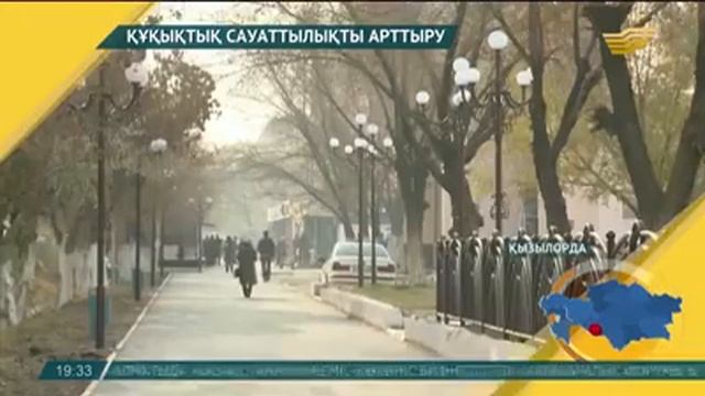 Назначен председатель Кызылординского филиала "Союз юристов Казахстана"
