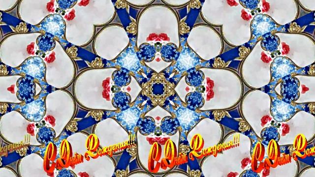 С Днём Рождения! Зимняя Сказка из Роз 13 от Киностудии Мудрого Кота Тимофея!!!