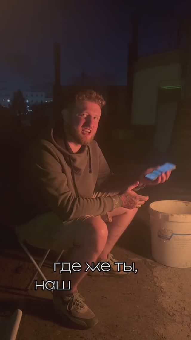 Где же ты, наш любимый столяр? 🌝