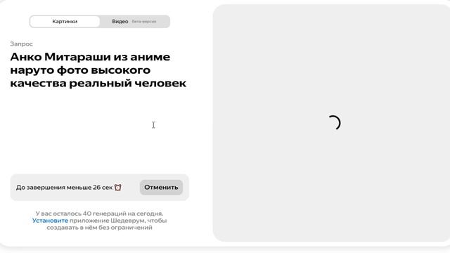 Генерируем картинку Анко Митараши из аниме Наруто 02