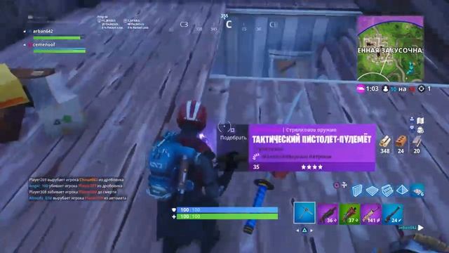 [PS4] Новый предмет"Бомба-Вонючка"и новый режим "Решающий бой"