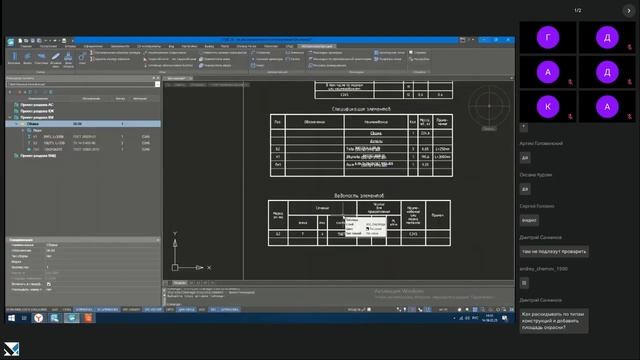 Получаем КМ в nanoCAD BIM Строительство и Конструкции. Сравнение