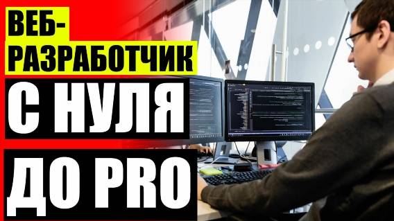 Кружки программирования для детей ❕ Сайт с нуля для чайников бесплатно