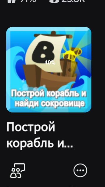 шанс встретить меня в этих играх