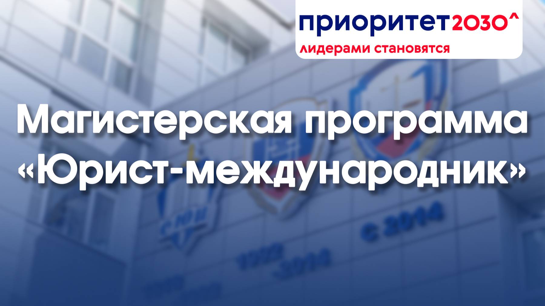 Юрист-международник