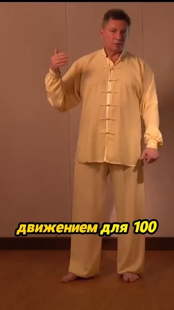 Шутка о тайдзи для женщин!