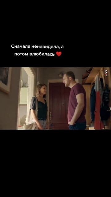 От ненависти до любви 🩷