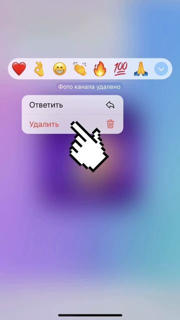 Как убрать системные сообщения в телеграмм канале или чате!