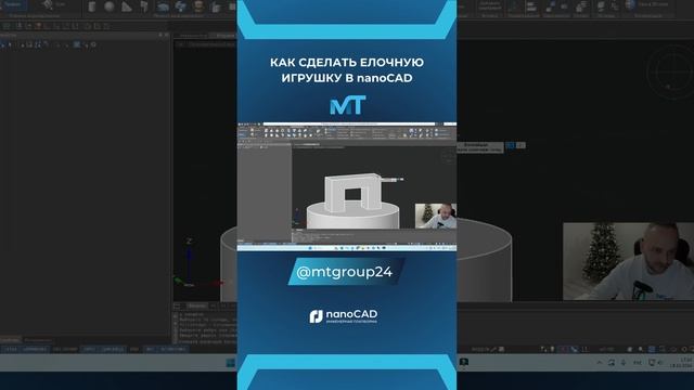 Полное видео уже на канале! Тг для инженеров и IT @mt_nanocad