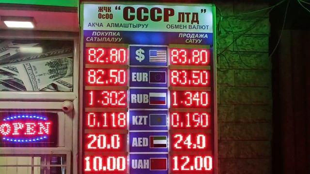 Курс валют! Тунку курстар! Рубль Доллар! 21 сентябрь