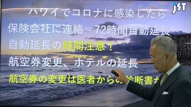 【ハワイ旅行】ハワイ旅行中コロナに感染したらどうしたら良い？2023年9月最新情報