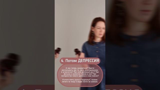 Период «отрицания» и «гнева» на эзотерику переходит в «принятие"