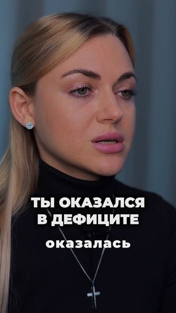 Дефицит энергии