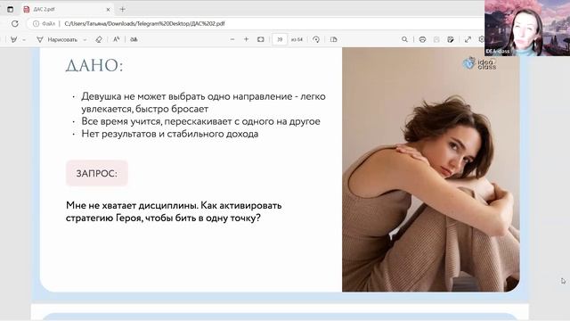 Навык востребованного специалиста. Курс ДАС