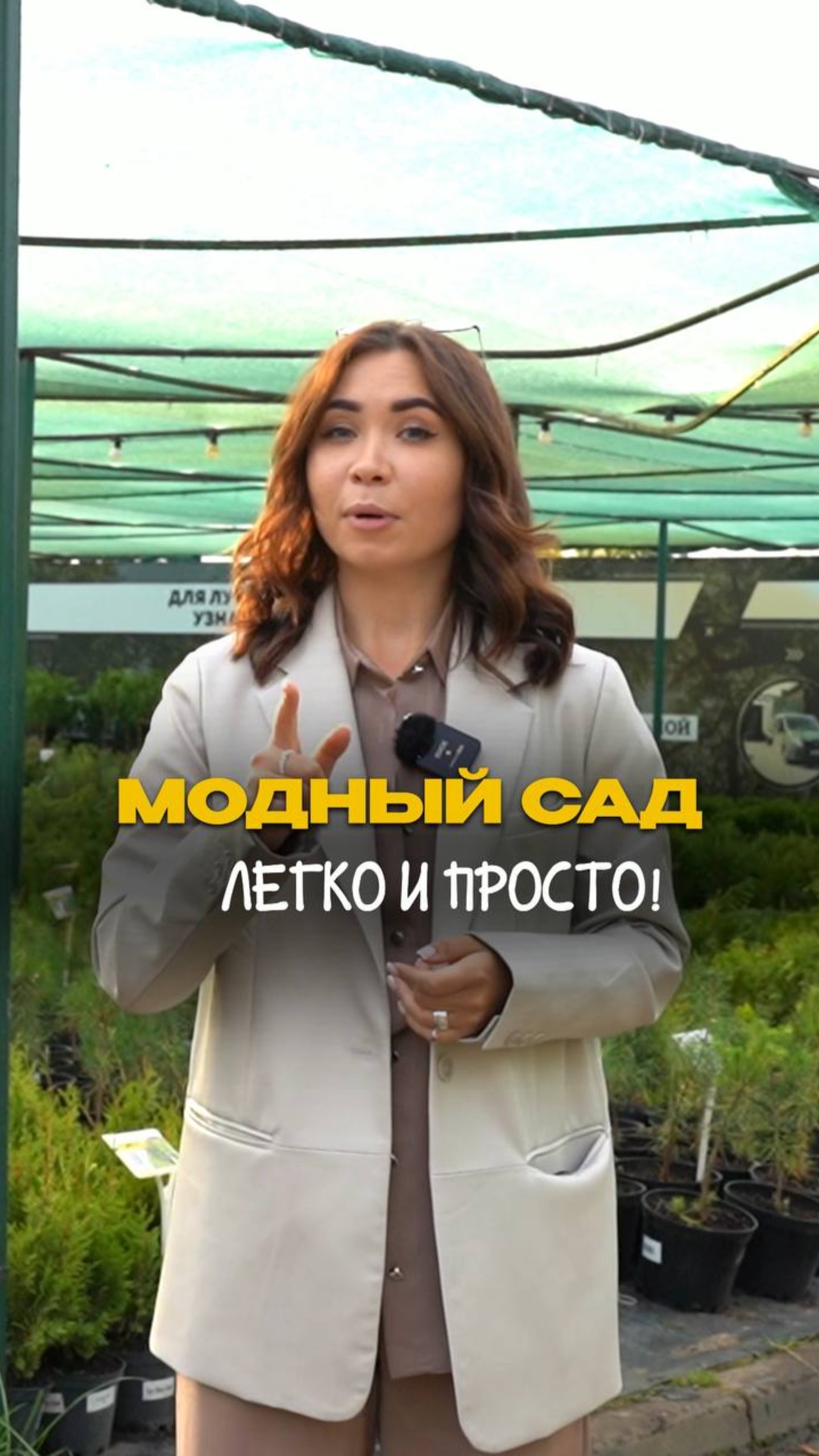 НЕЛЬЗЯ НЕ СДЕЛАТЬ ТАК: главные садовые тренды 2025!