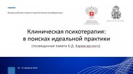 Круглая аудитория 21.02.25