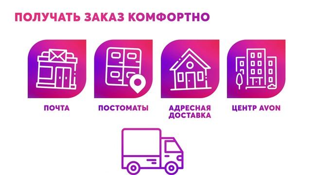 Представитель Эйвон